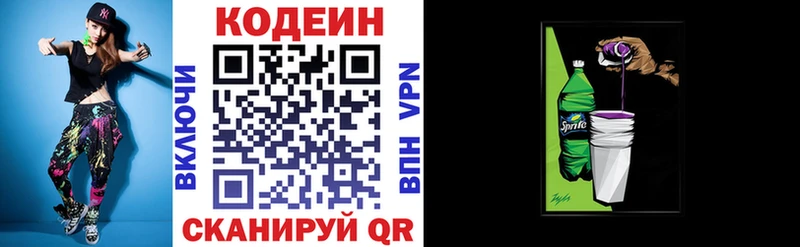 Купить где  Снежногорск  Кодеин напиток Lean (лин) 