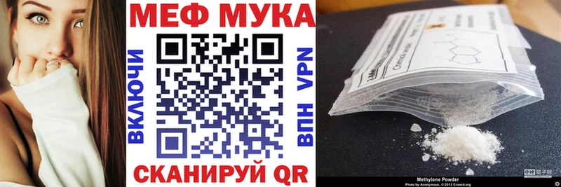 Купить закладки Снежногорск МЯУ-МЯУ кристаллы