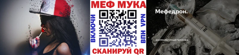 Меф мяу мяу кристаллы Снежногорск