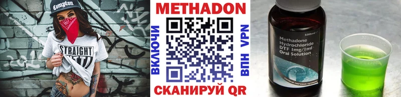 МЕТАДОН белоснежный  Купить закладки  Снежногорск 